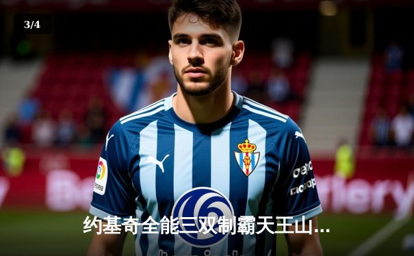 约基奇全能三双制霸天王山 掘金险胜森林狼夺赛点 - 3