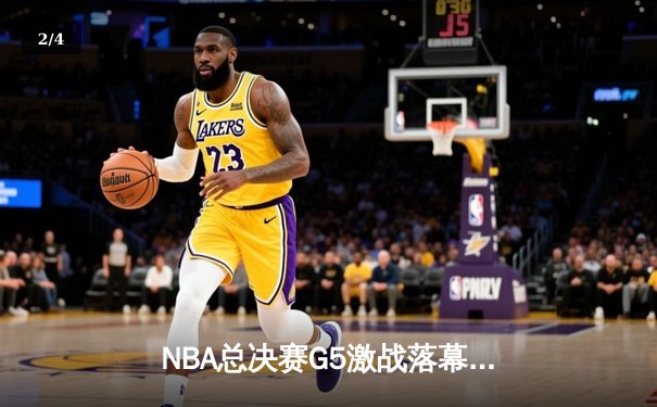 NBA总决赛G5激战落幕！勇士客场险胜绿军，库里狂砍43分带队夺赛点 - 2