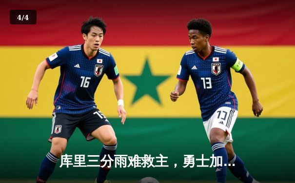 库里三分雨难救主，勇士加时惜败湖人，詹眉合砍70分率队取关键战胜利 - 4